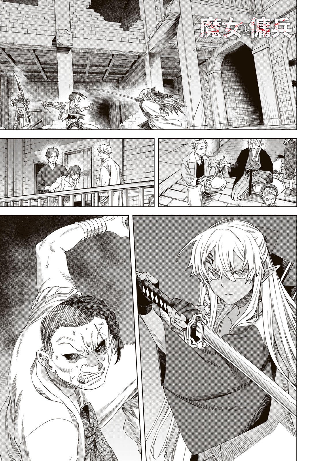 魔女と傭兵 Chap 66.2 - Next Chap 67.2