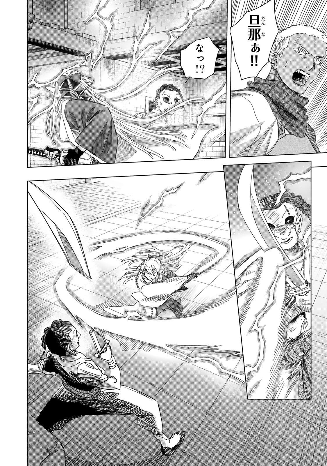 魔女と傭兵 Chap 66.2 - Next Chap 67.2