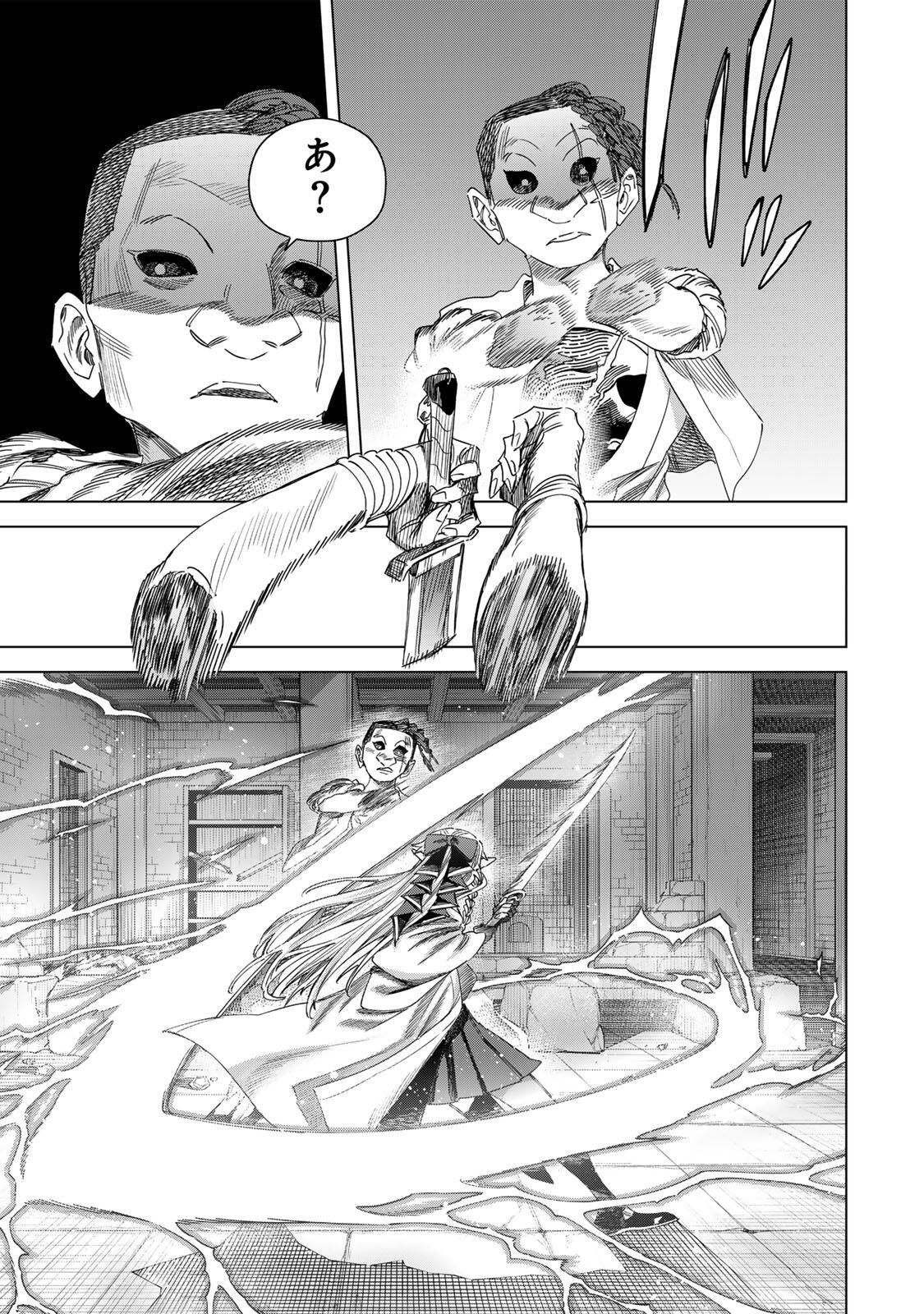 魔女と傭兵 Chap 66.2 - Next Chap 67.2