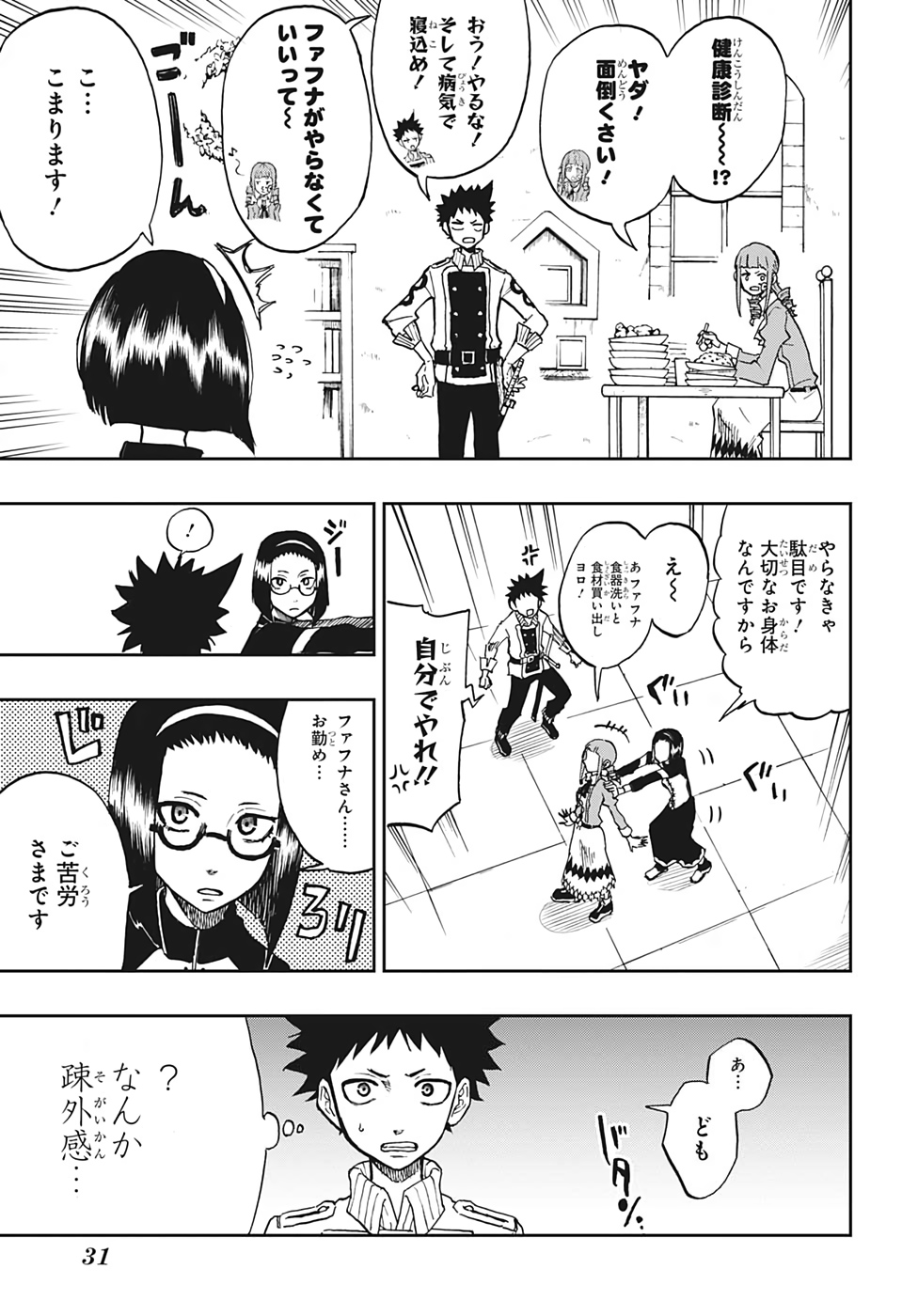 Majo no Moribito - Chapter 1 - Page 14