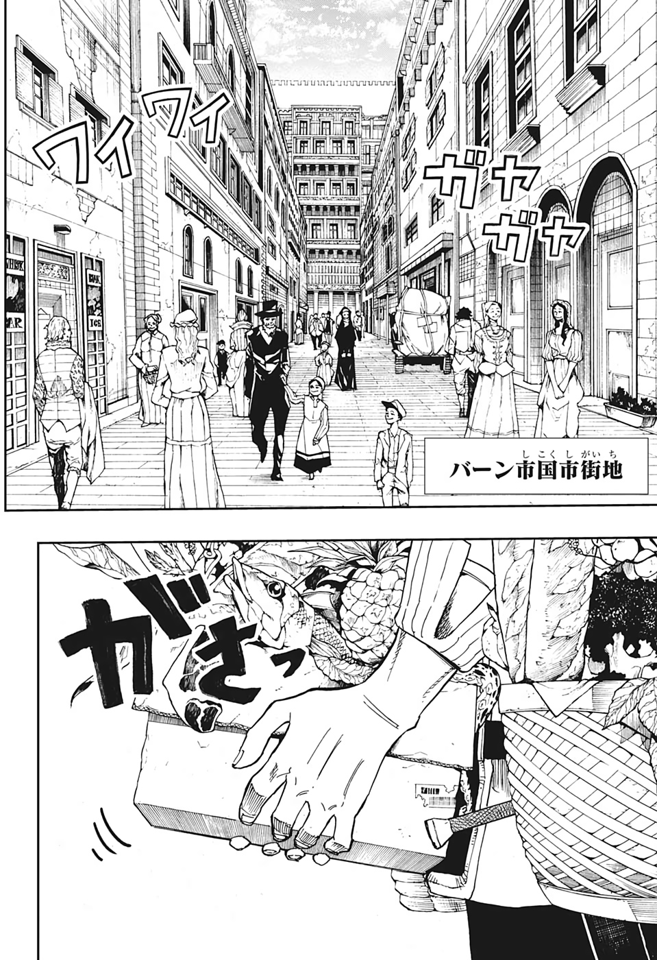 Majo no Moribito - Chapter 1 - Page 15