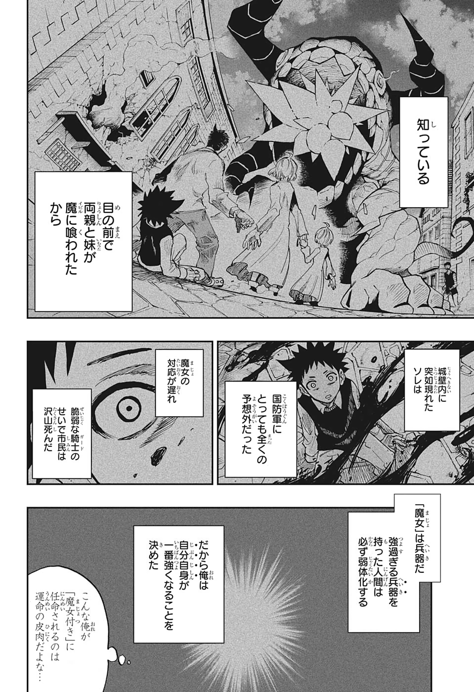 Majo no Moribito - Chapter 1 - Page 21