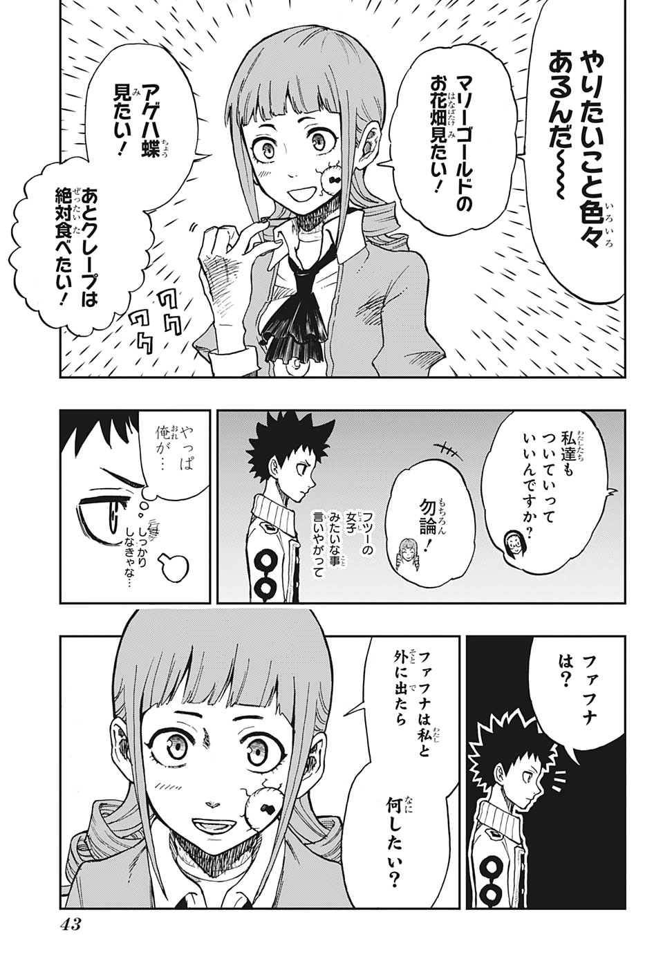 Majo no Moribito - Chapter 1 - Page 26