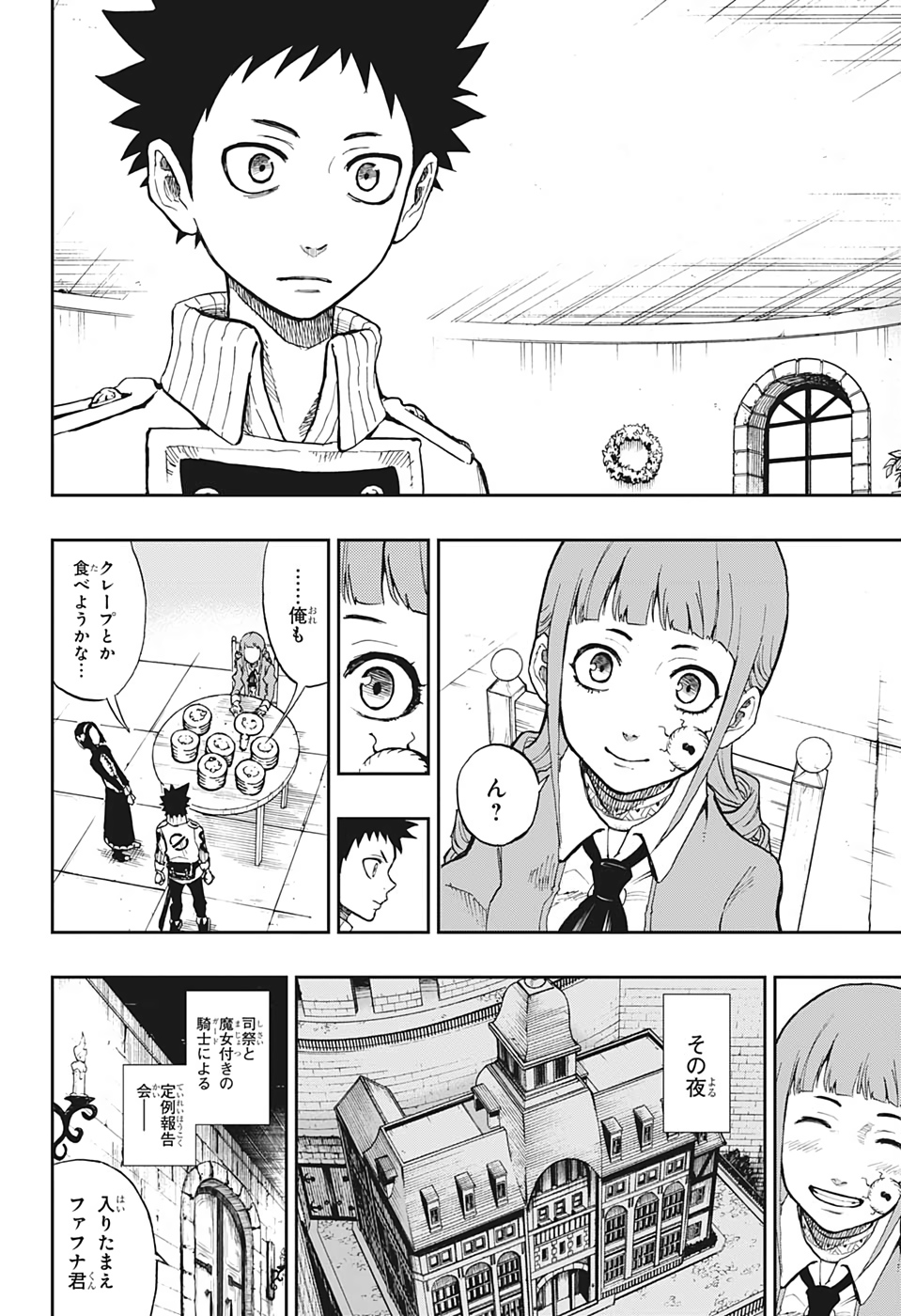 Majo no Moribito - Chapter 1 - Page 27