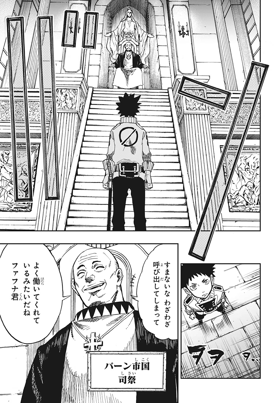 Majo no Moribito - Chapter 1 - Page 28