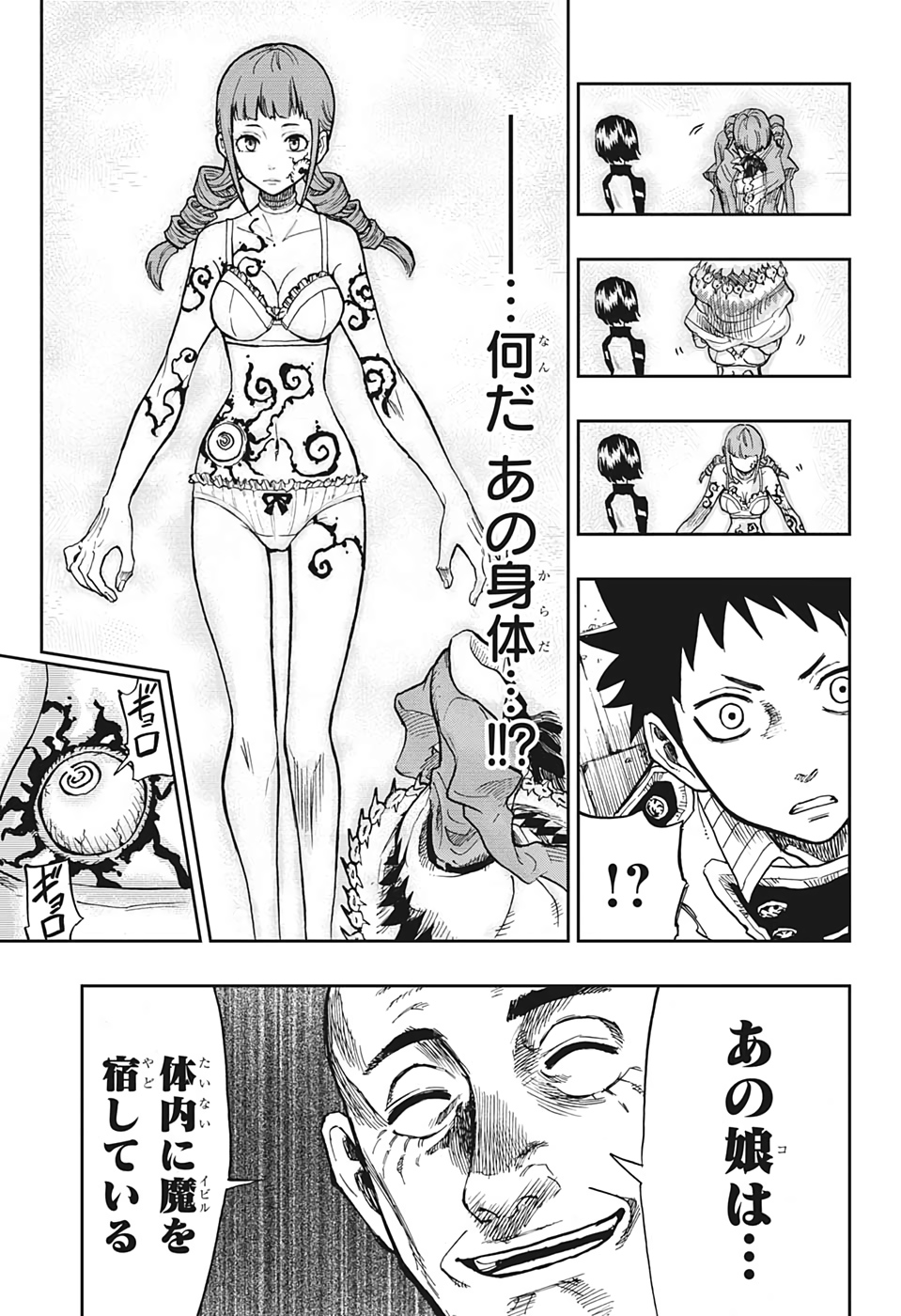 Majo no Moribito - Chapter 1 - Page 32