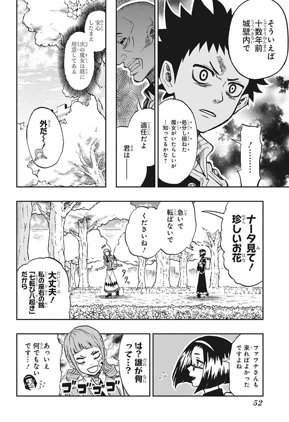 Majo no Moribito - Chapter 1 - Page 35