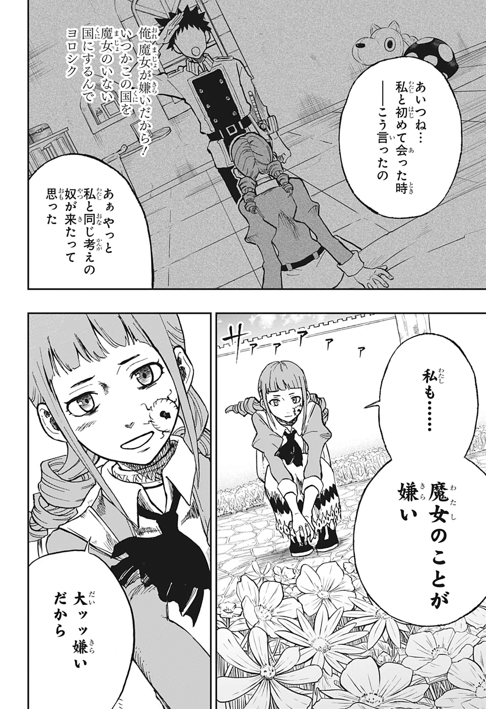 Majo no Moribito - Chapter 1 - Page 39