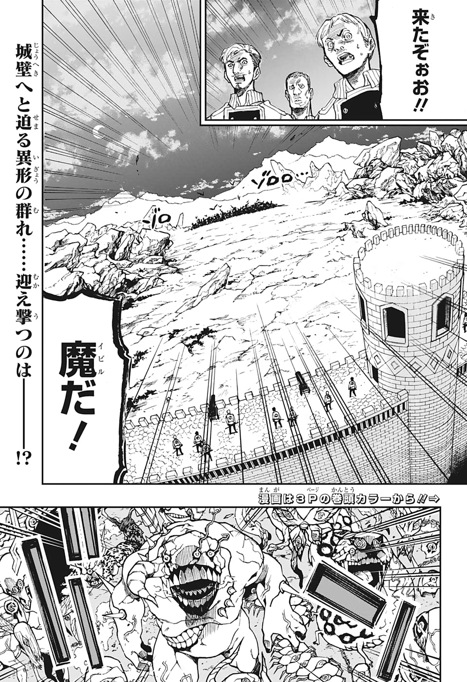 Majo no Moribito - Chapter 1 - Page 4