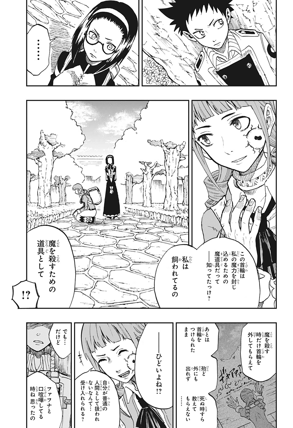 Majo no Moribito - Chapter 1 - Page 40