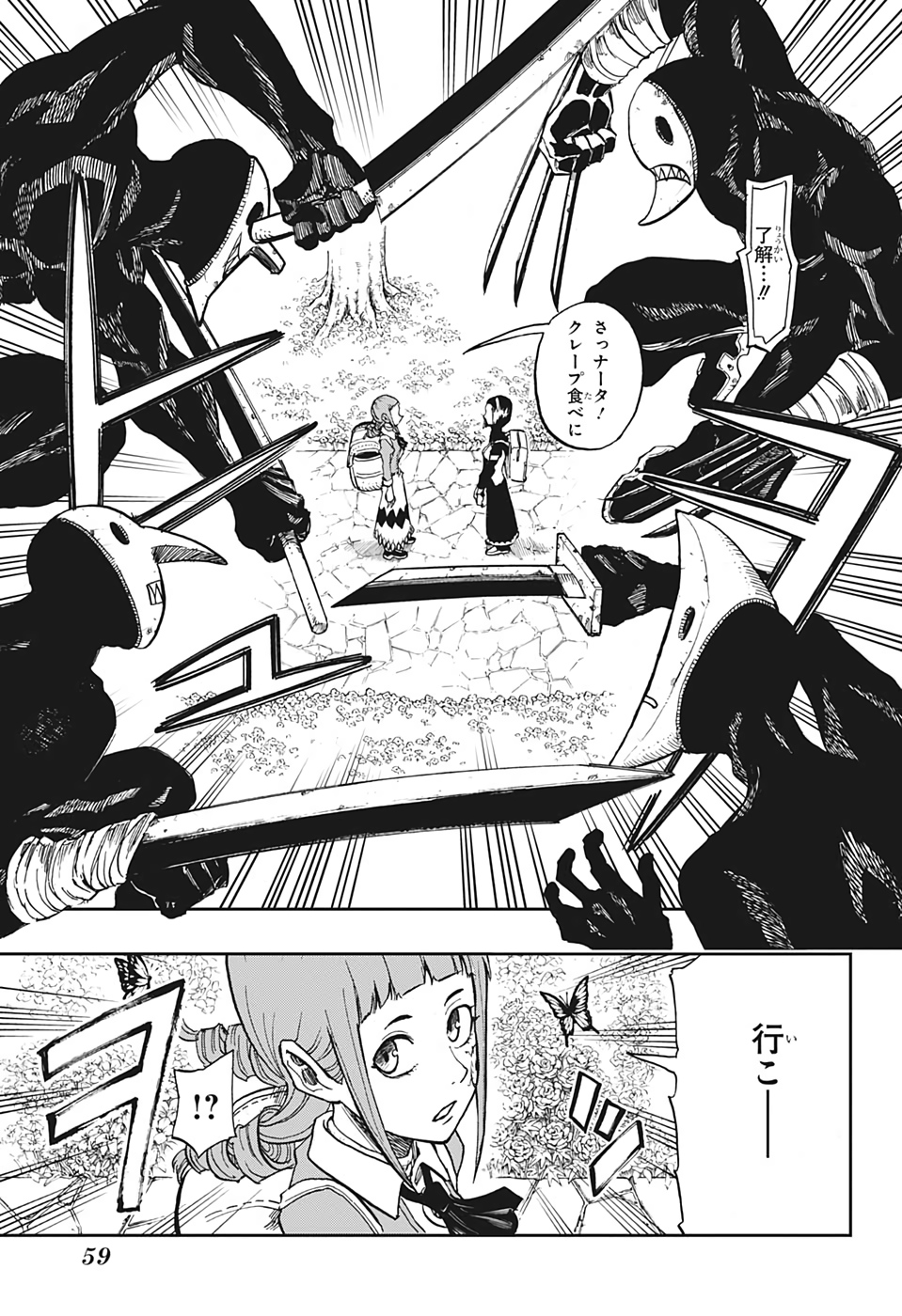 Majo no Moribito - Chapter 1 - Page 42