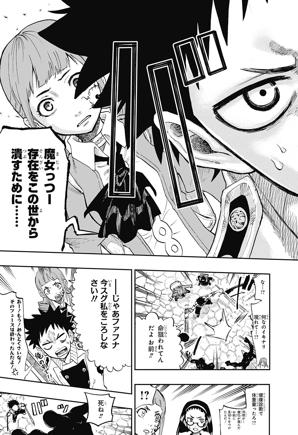 Majo no Moribito - Chapter 1 - Page 48