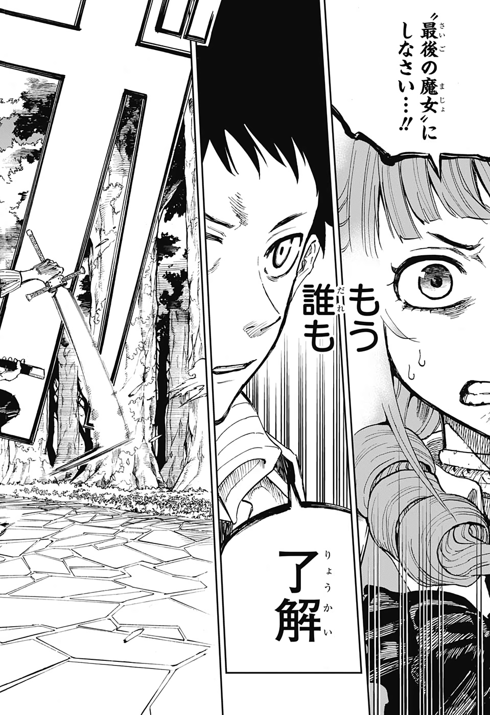 Majo no Moribito - Chapter 1 - Page 51