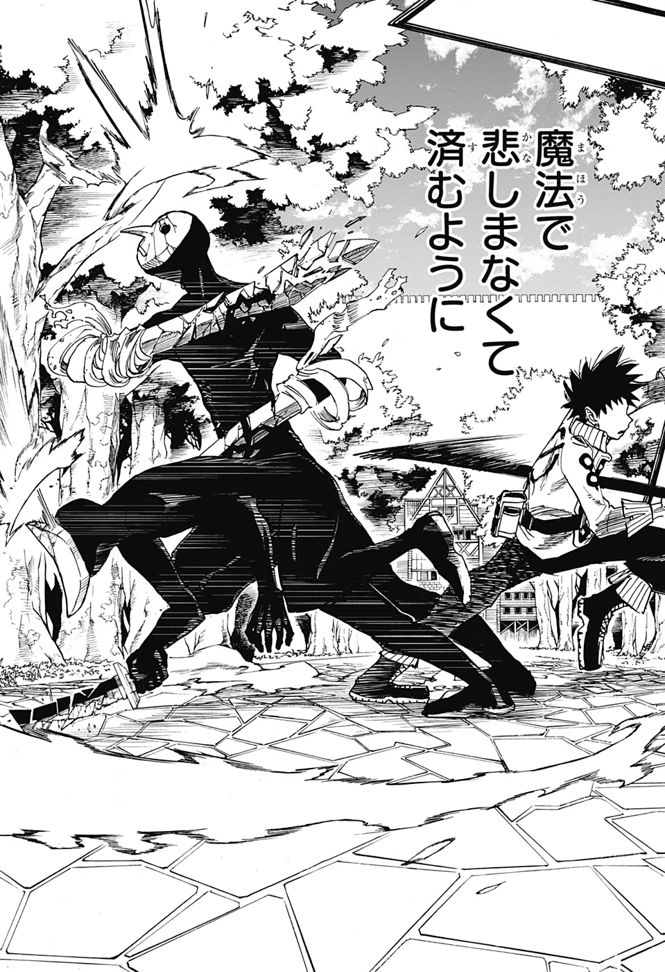 Majo no Moribito - Chapter 1 - Page 52