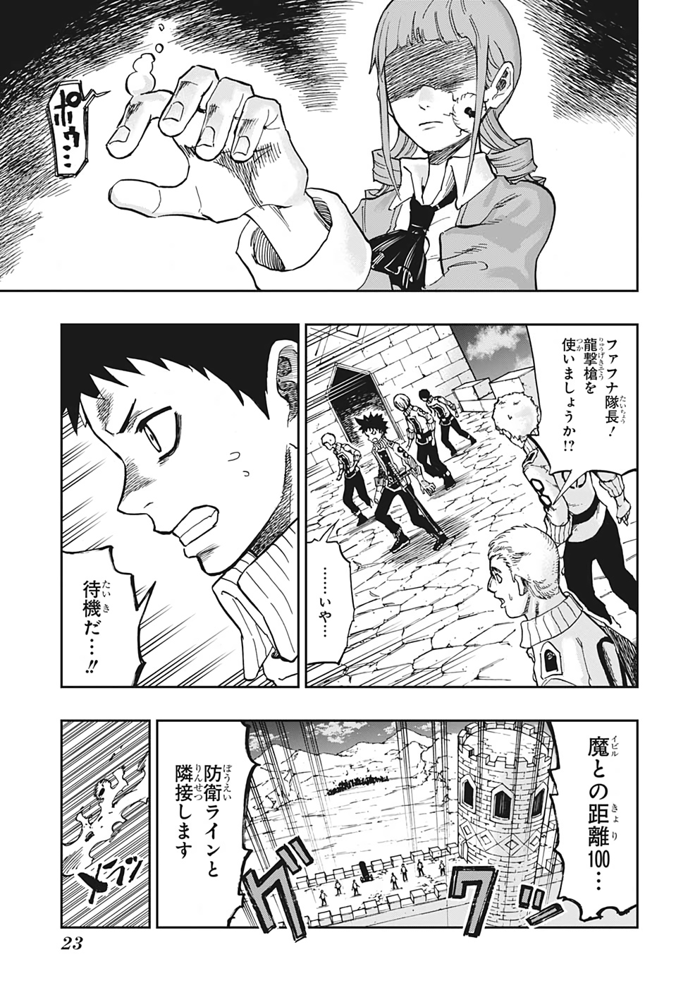 Majo no Moribito - Chapter 1 - Page 6