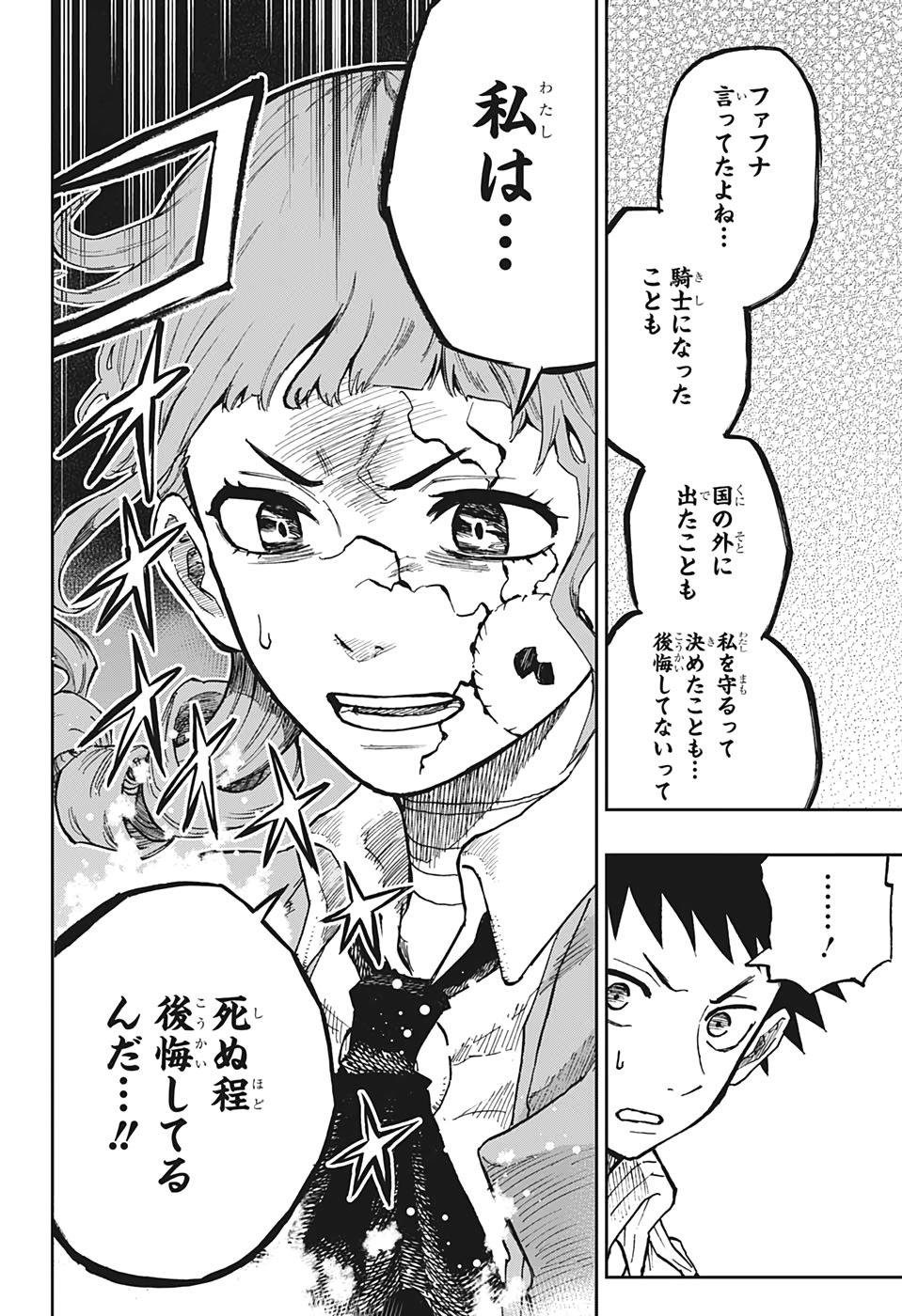 Majo no Moribito - Chapter 10 - Page 10