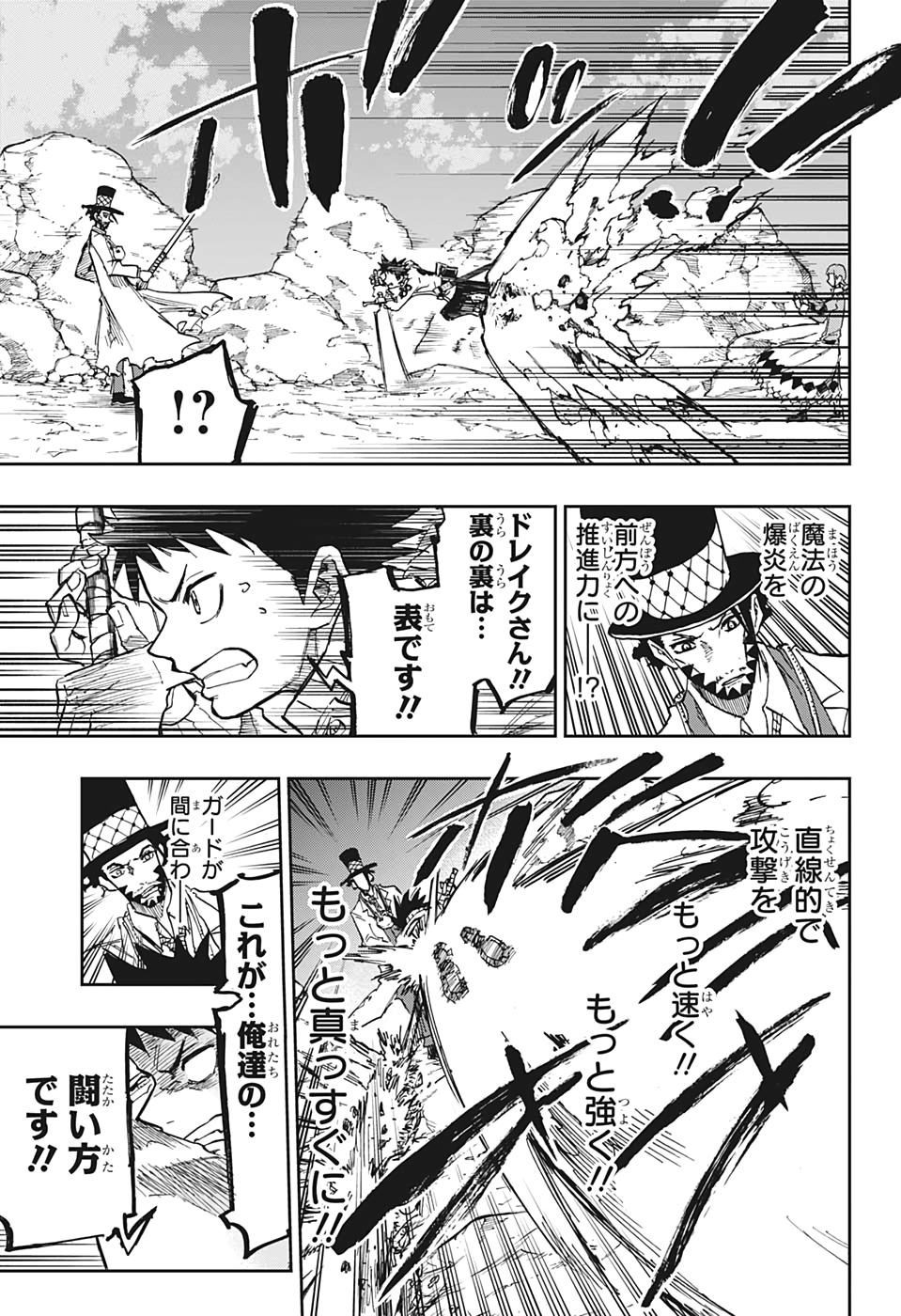 Majo no Moribito - Chapter 10 - Page 15