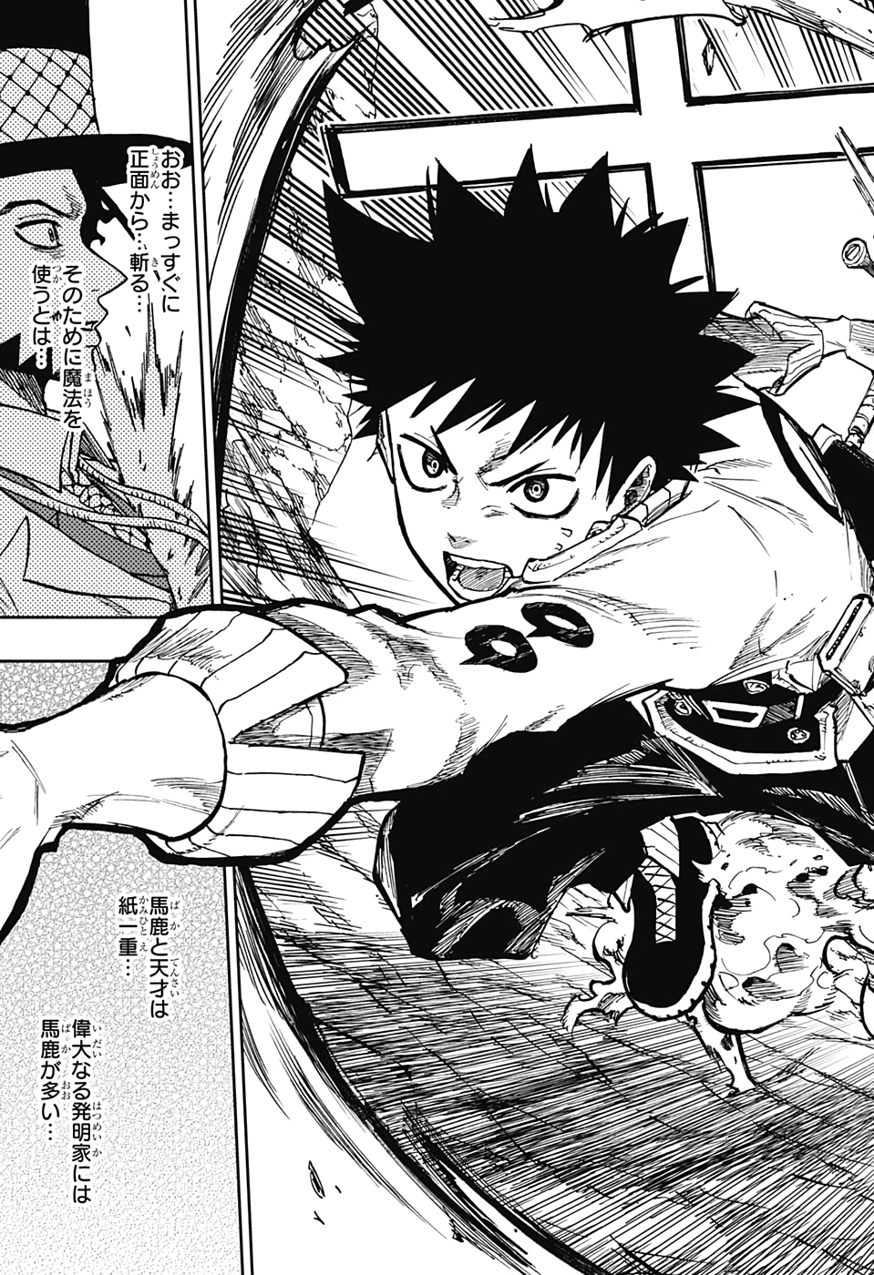 Majo no Moribito - Chapter 10 - Page 17