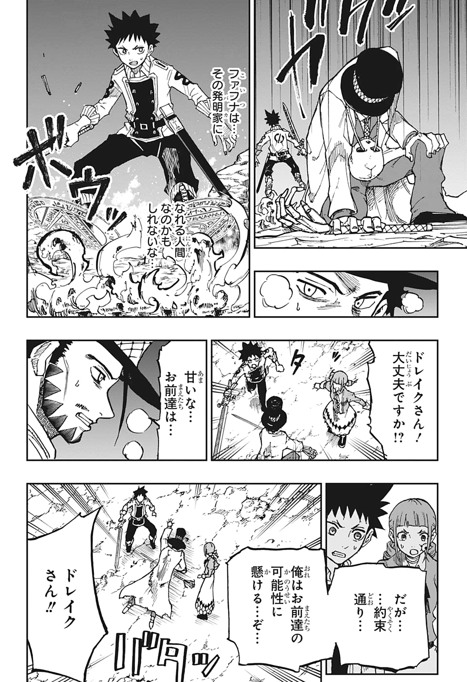 Majo no Moribito - Chapter 10 - Page 18