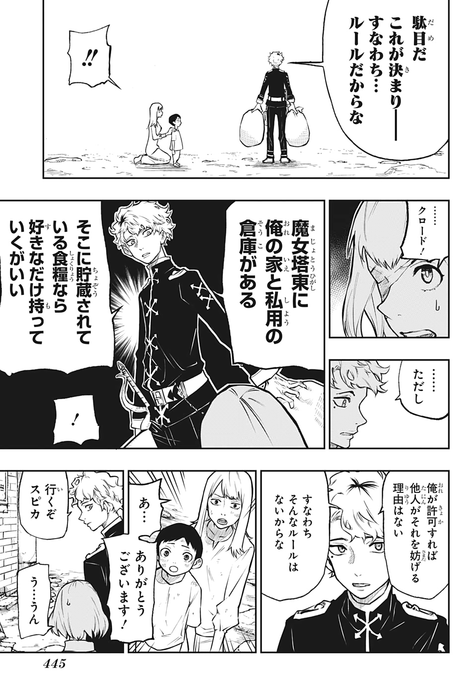 Majo no Moribito - Chapter 11 - Page 11