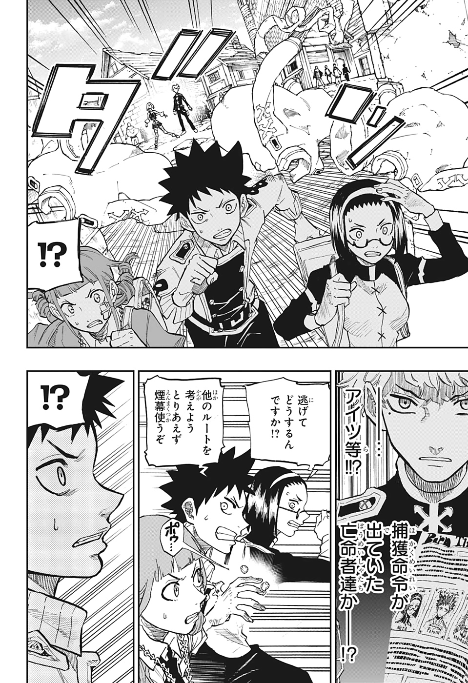 Majo no Moribito - Chapter 11 - Page 14