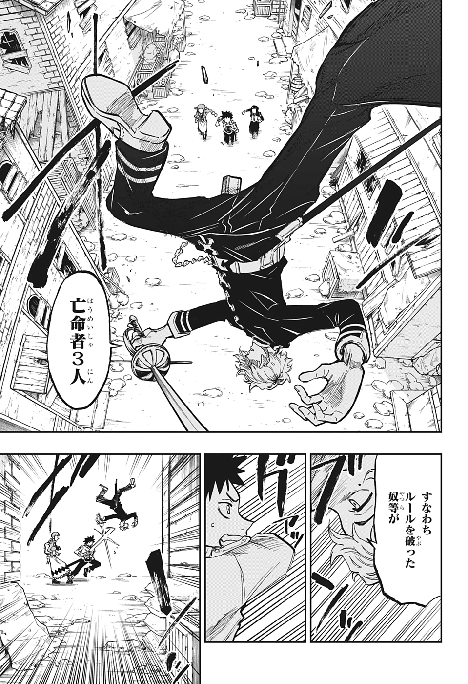 Majo no Moribito - Chapter 11 - Page 15