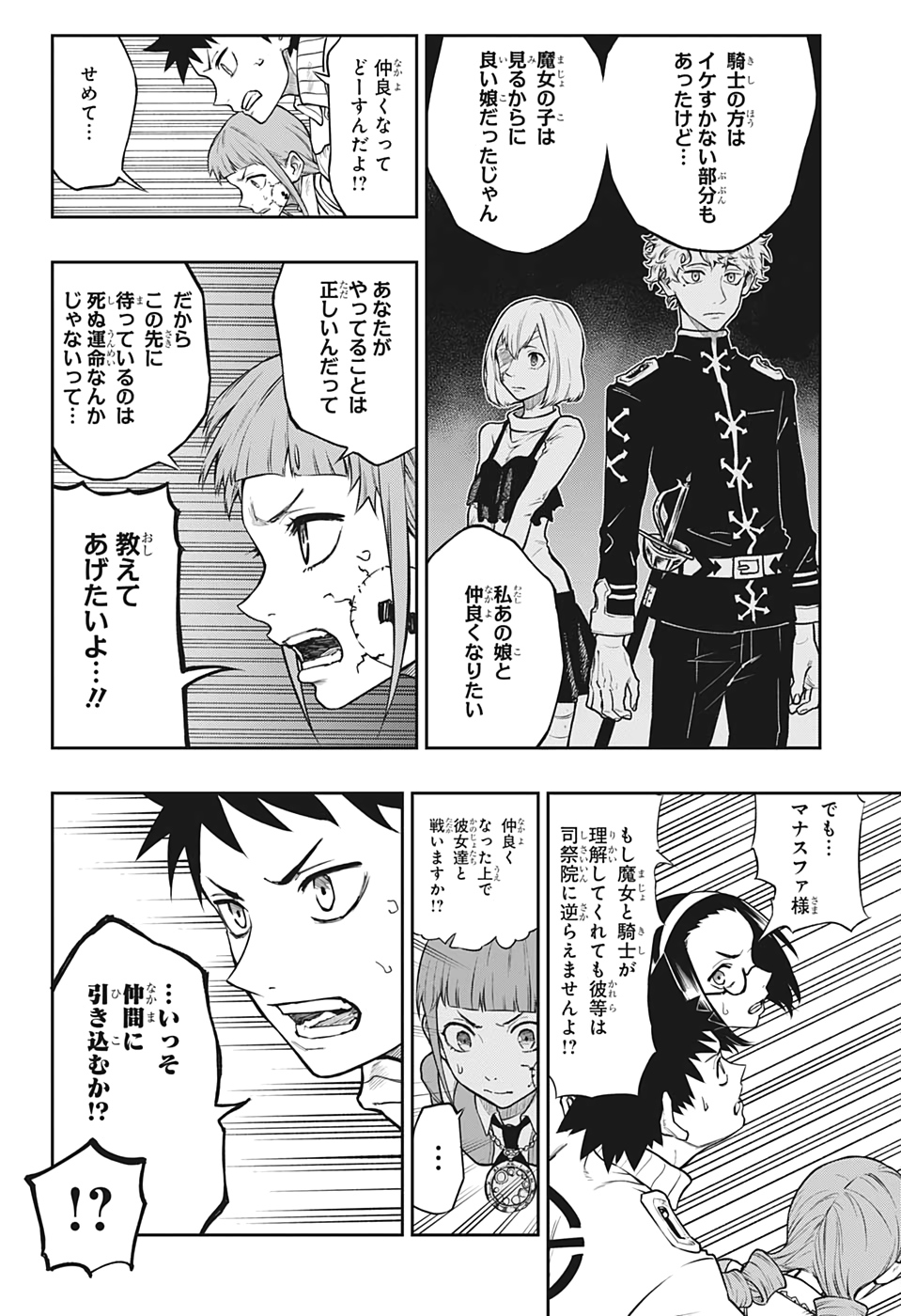 Majo no Moribito - Chapter 12 - Page 10