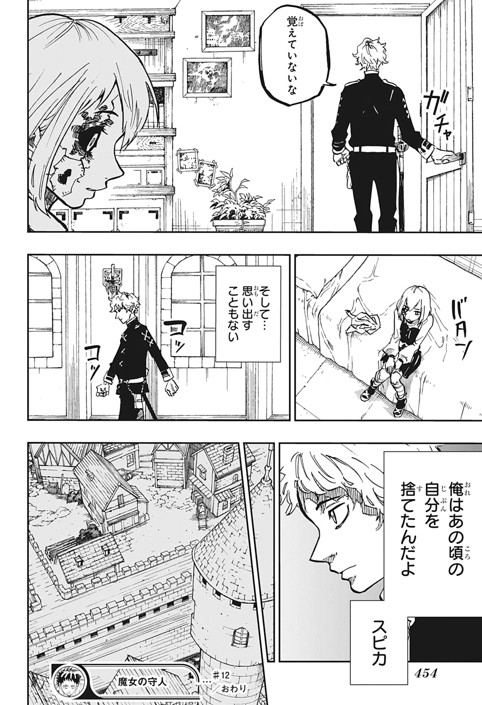 Majo no Moribito - Chapter 12 - Page 18