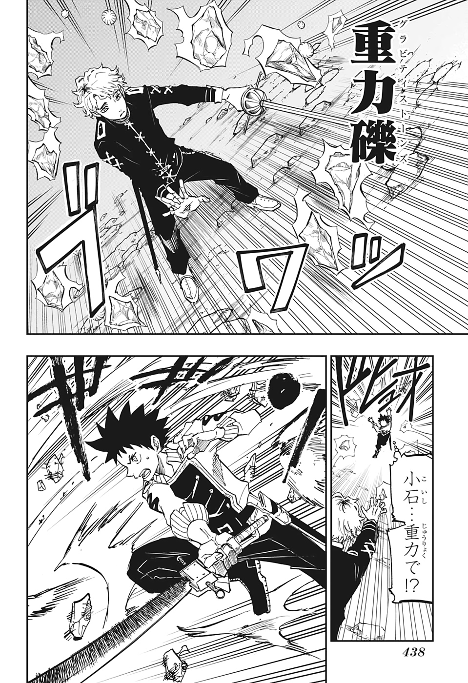 Majo no Moribito - Chapter 12 - Page 2