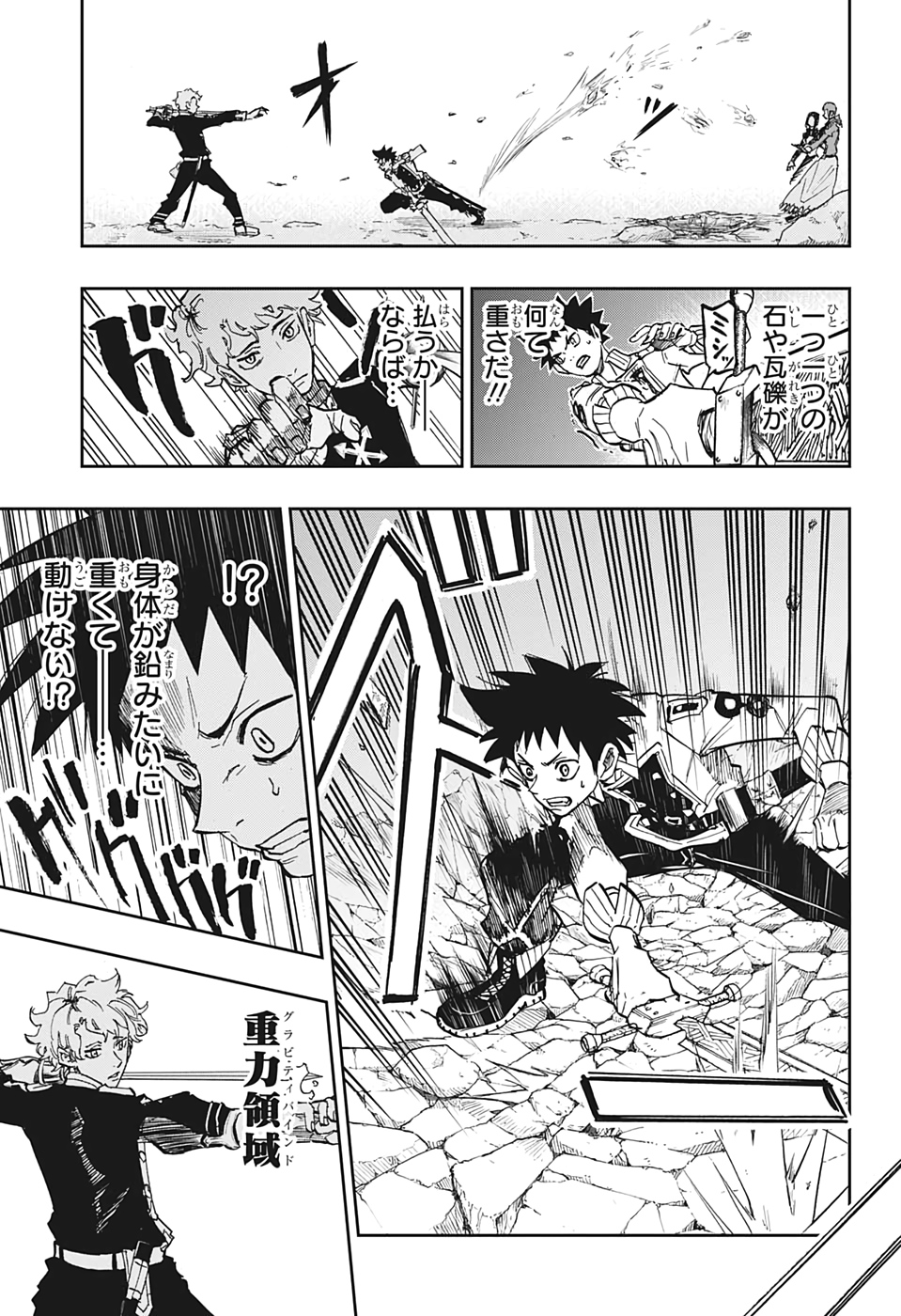 Majo no Moribito - Chapter 12 - Page 3