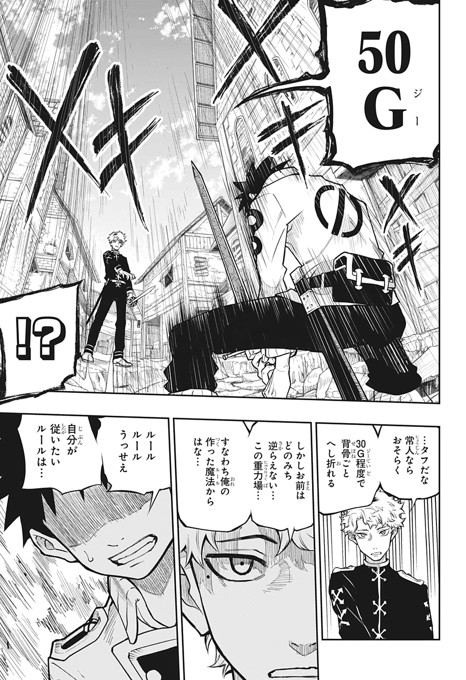 Majo no Moribito - Chapter 12 - Page 5