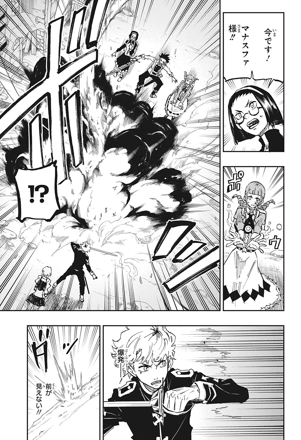 Majo no Moribito - Chapter 12 - Page 7