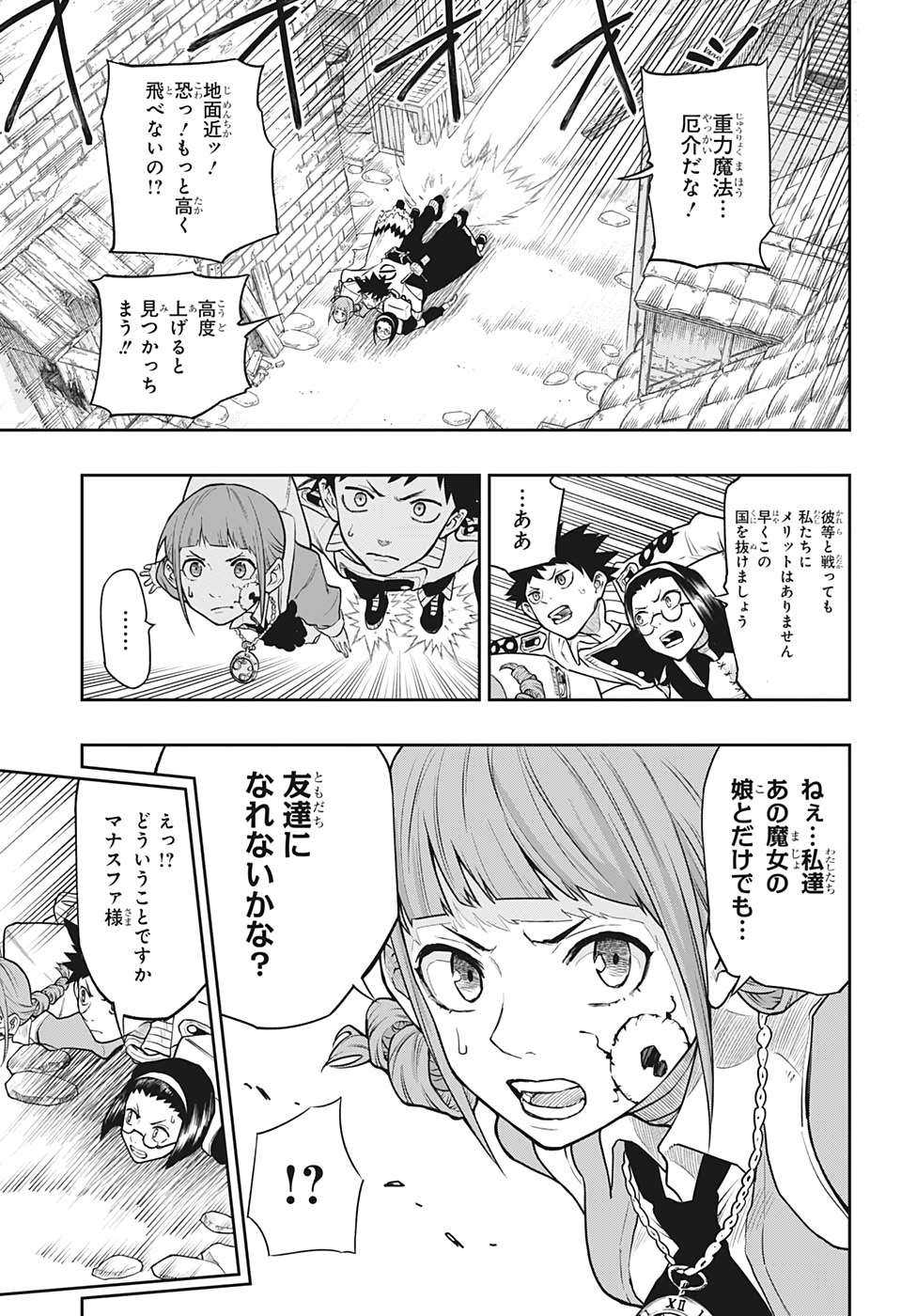 Majo no Moribito - Chapter 12 - Page 9