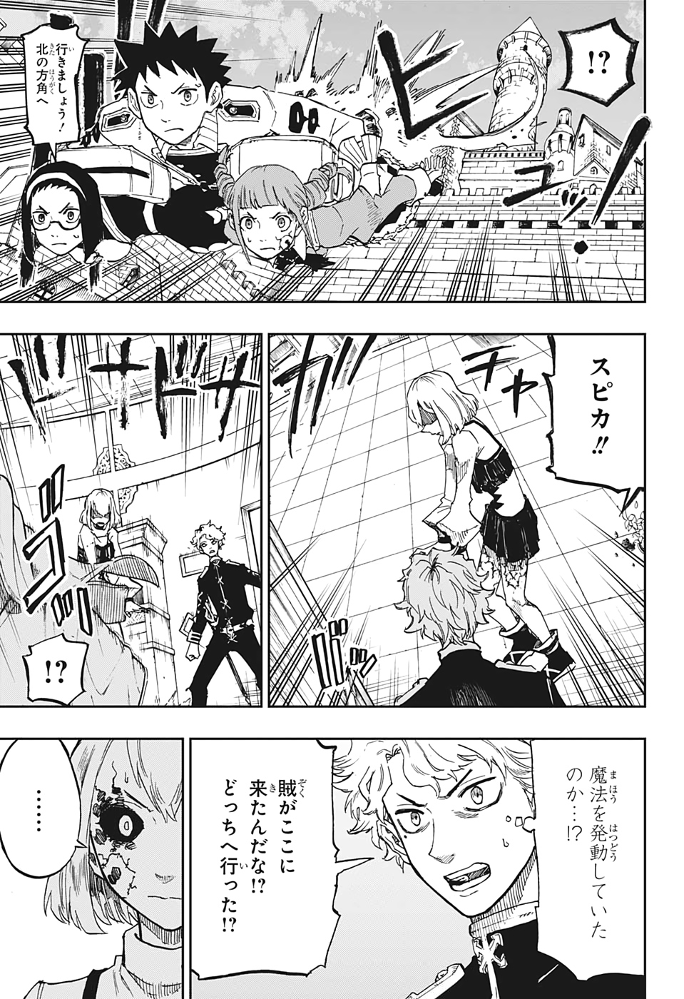 Majo no Moribito - Chapter 13 - Page 15