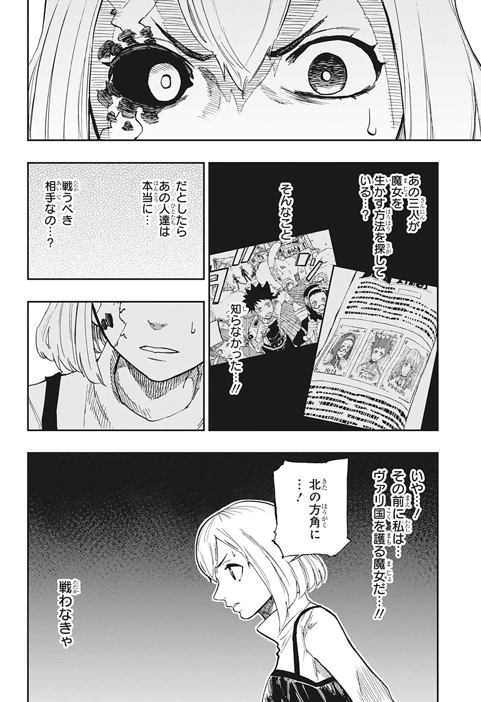 Majo no Moribito - Chapter 13 - Page 16