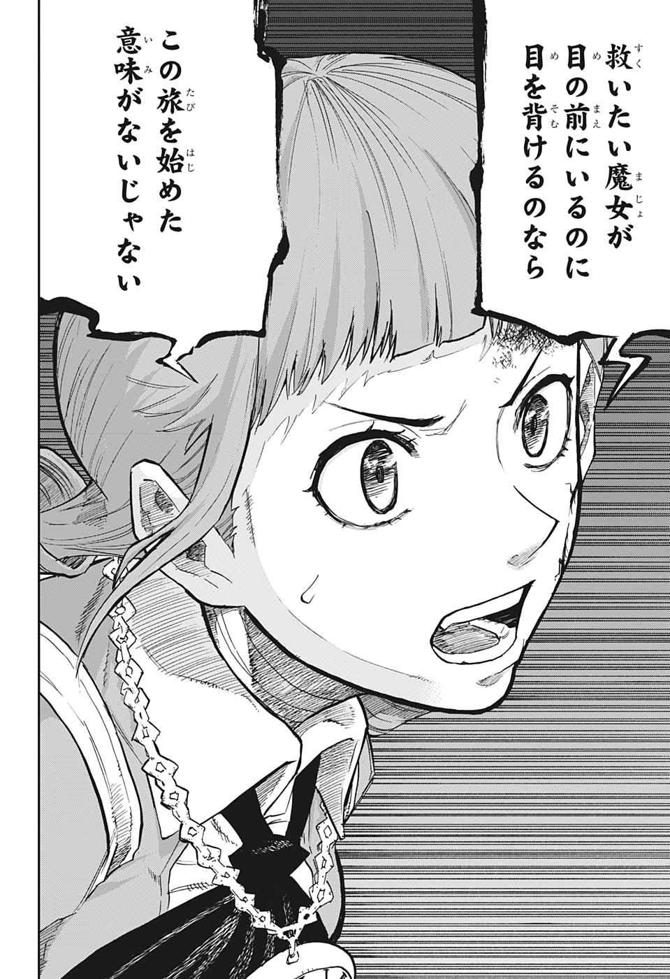 Majo no Moribito - Chapter 13 - Page 18