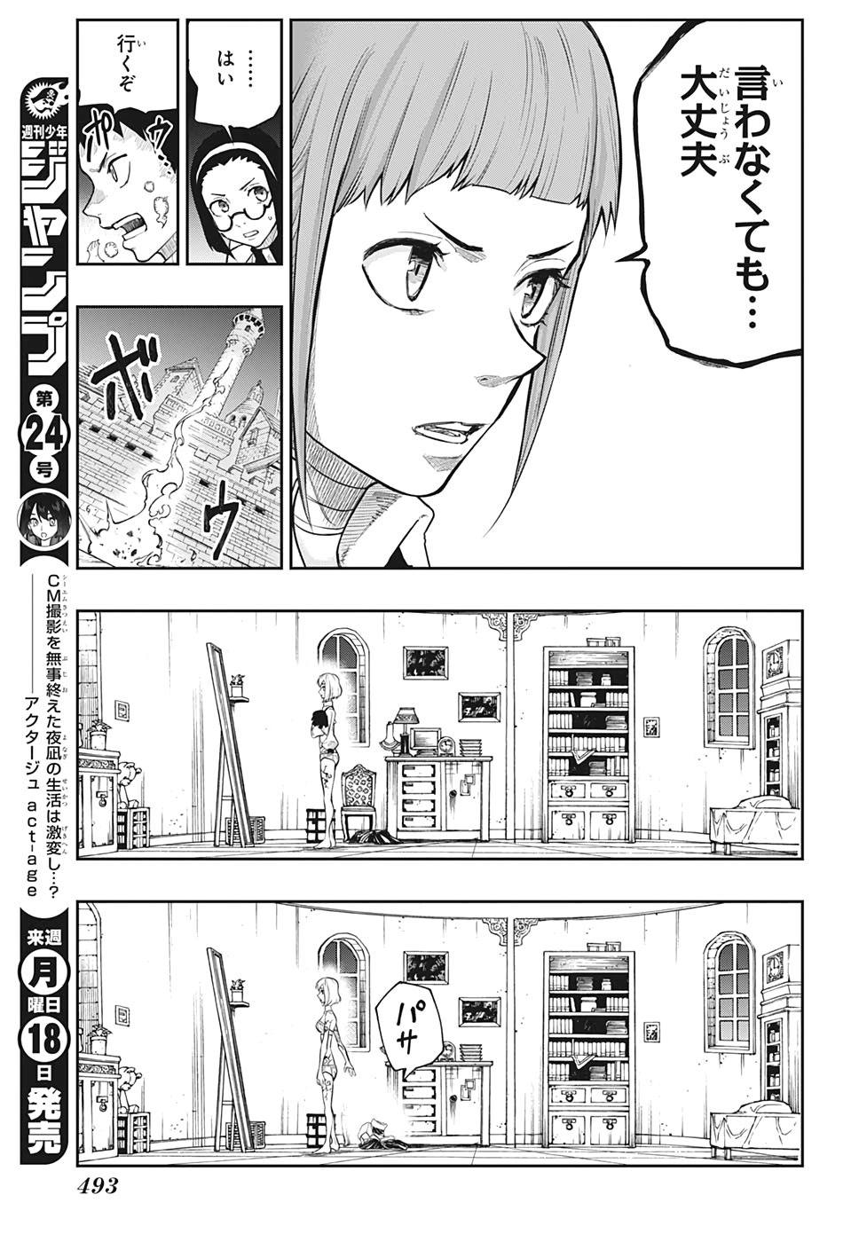 Majo no Moribito - Chapter 13 - Page 5