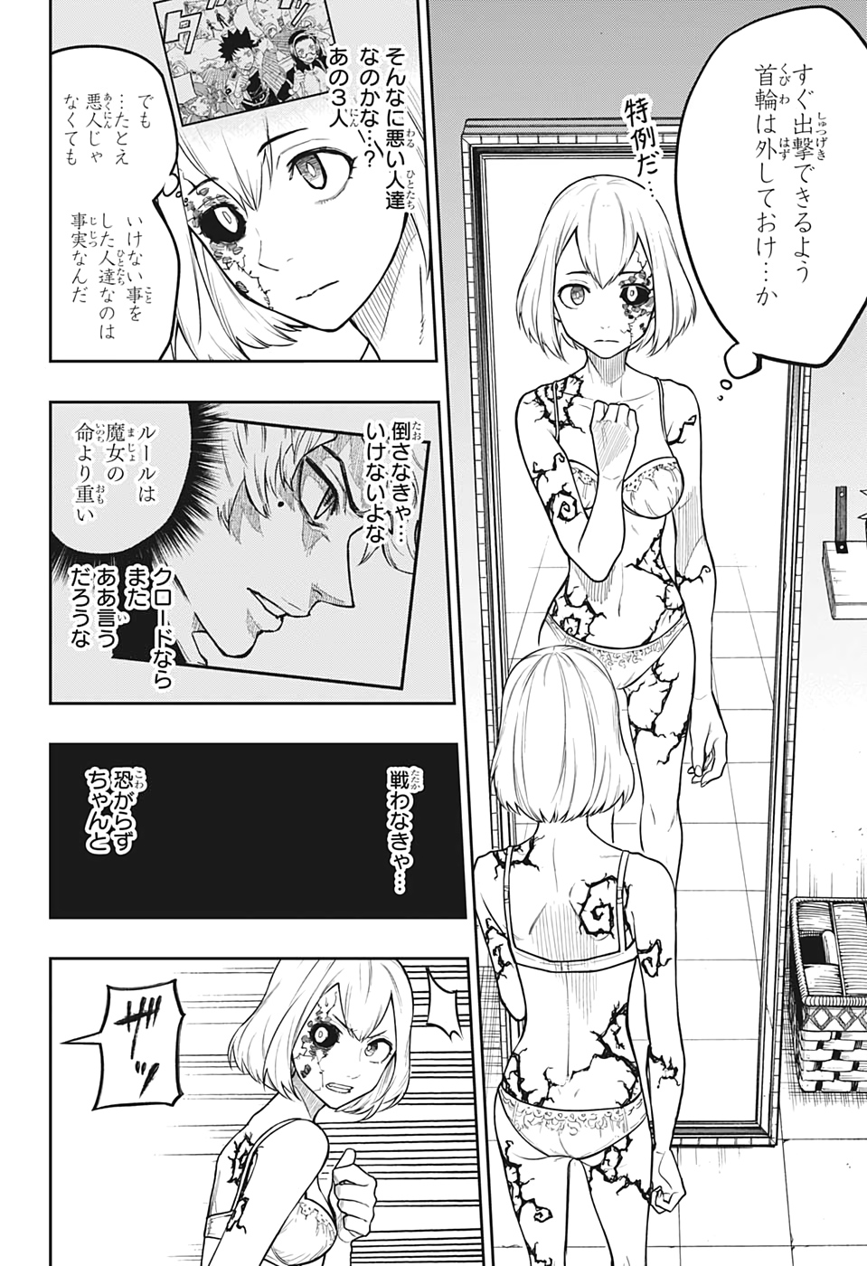 Majo no Moribito - Chapter 13 - Page 6