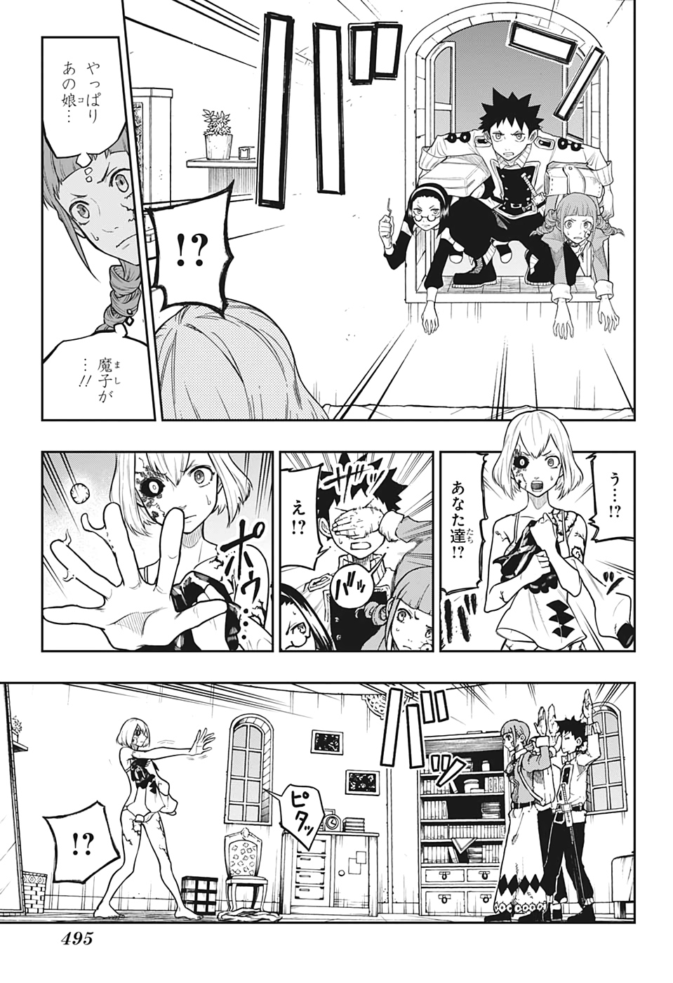 Majo no Moribito - Chapter 13 - Page 7