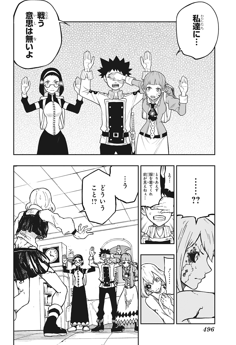 Majo no Moribito - Chapter 13 - Page 8