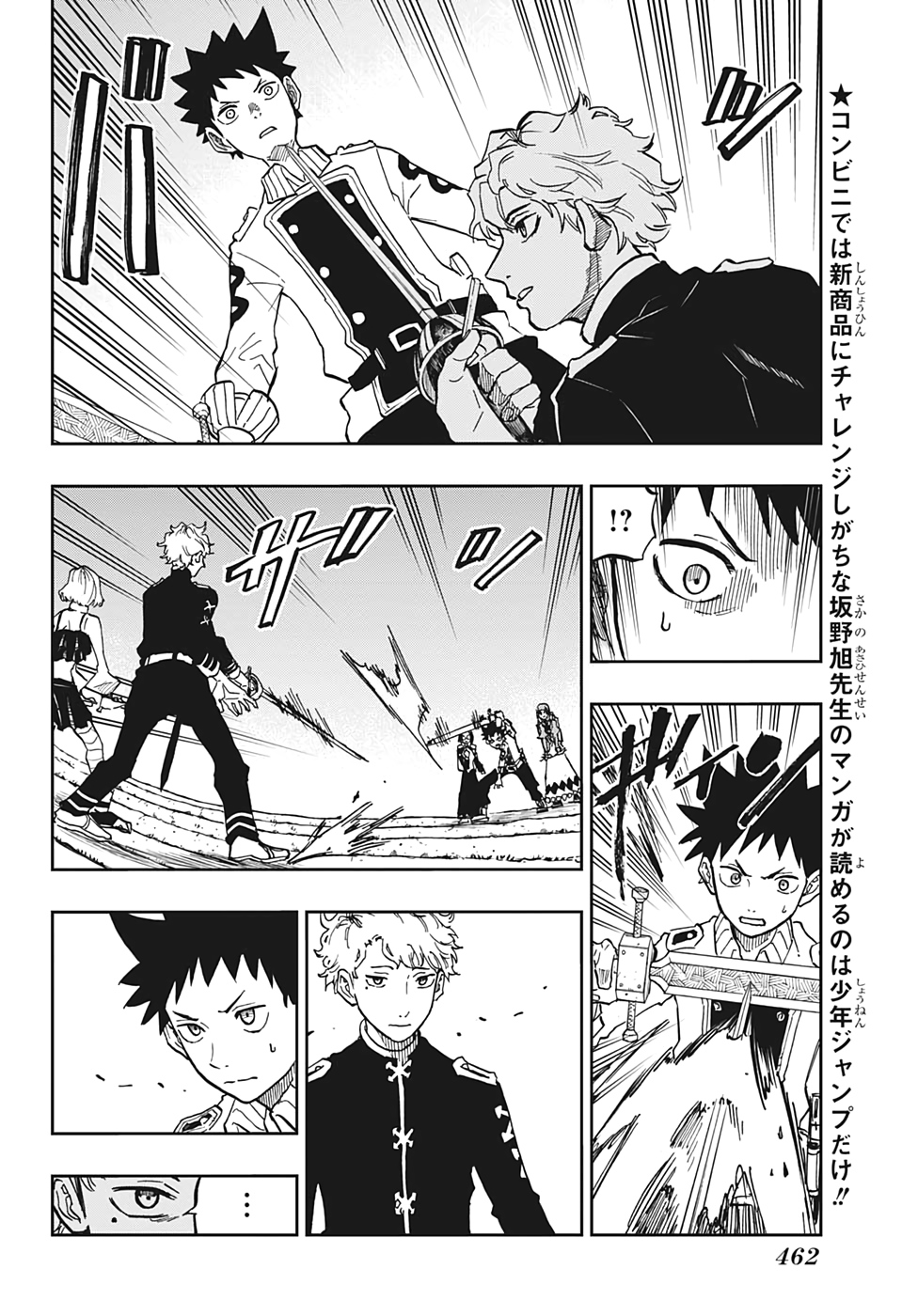 Majo no Moribito - Chapter 14 - Page 10