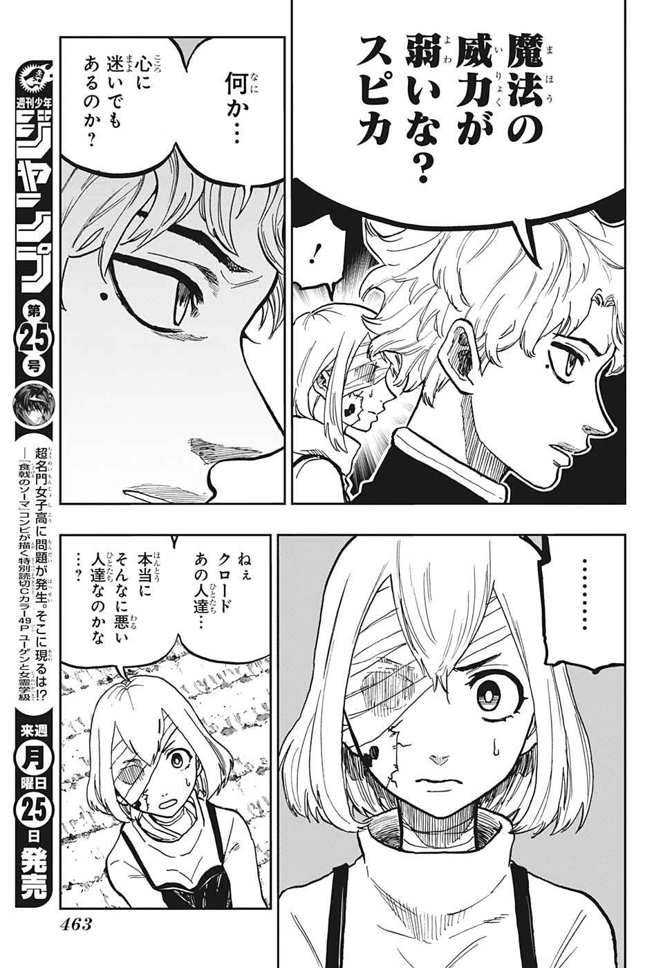 Majo no Moribito - Chapter 14 - Page 11