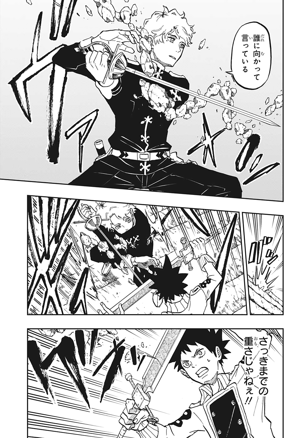 Majo no Moribito - Chapter 14 - Page 13