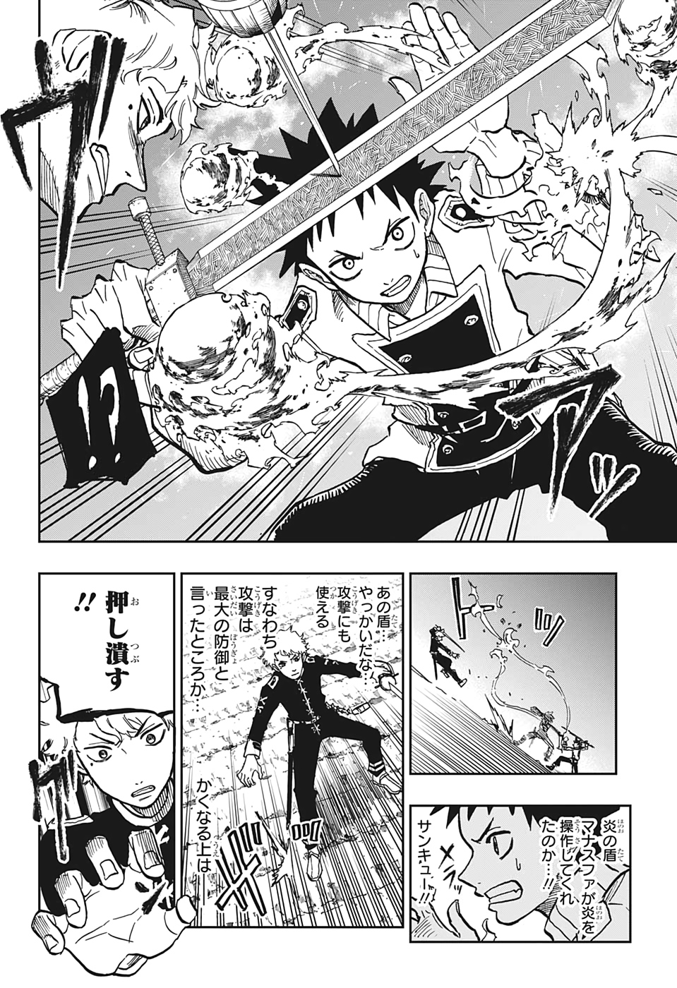 Majo no Moribito - Chapter 14 - Page 14