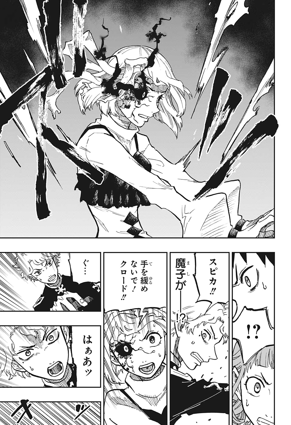 Majo no Moribito - Chapter 14 - Page 17