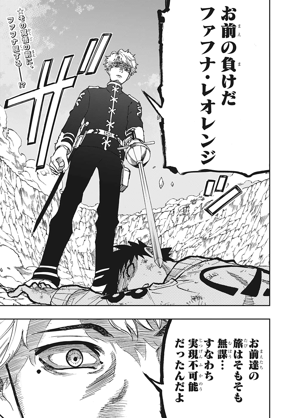 Majo no Moribito - Chapter 14 - Page 19