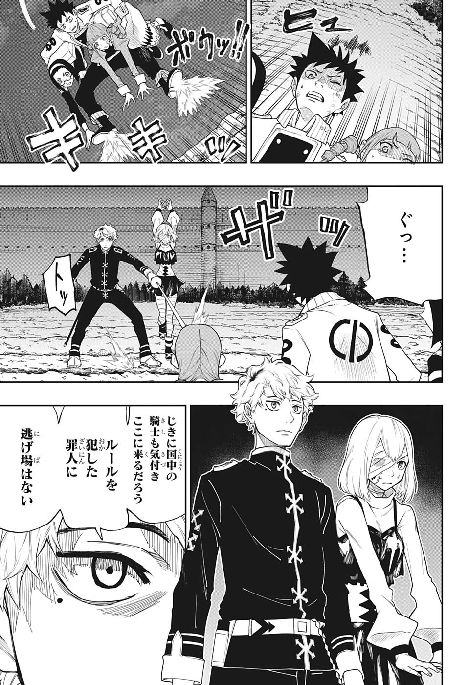 Majo no Moribito - Chapter 14 - Page 3