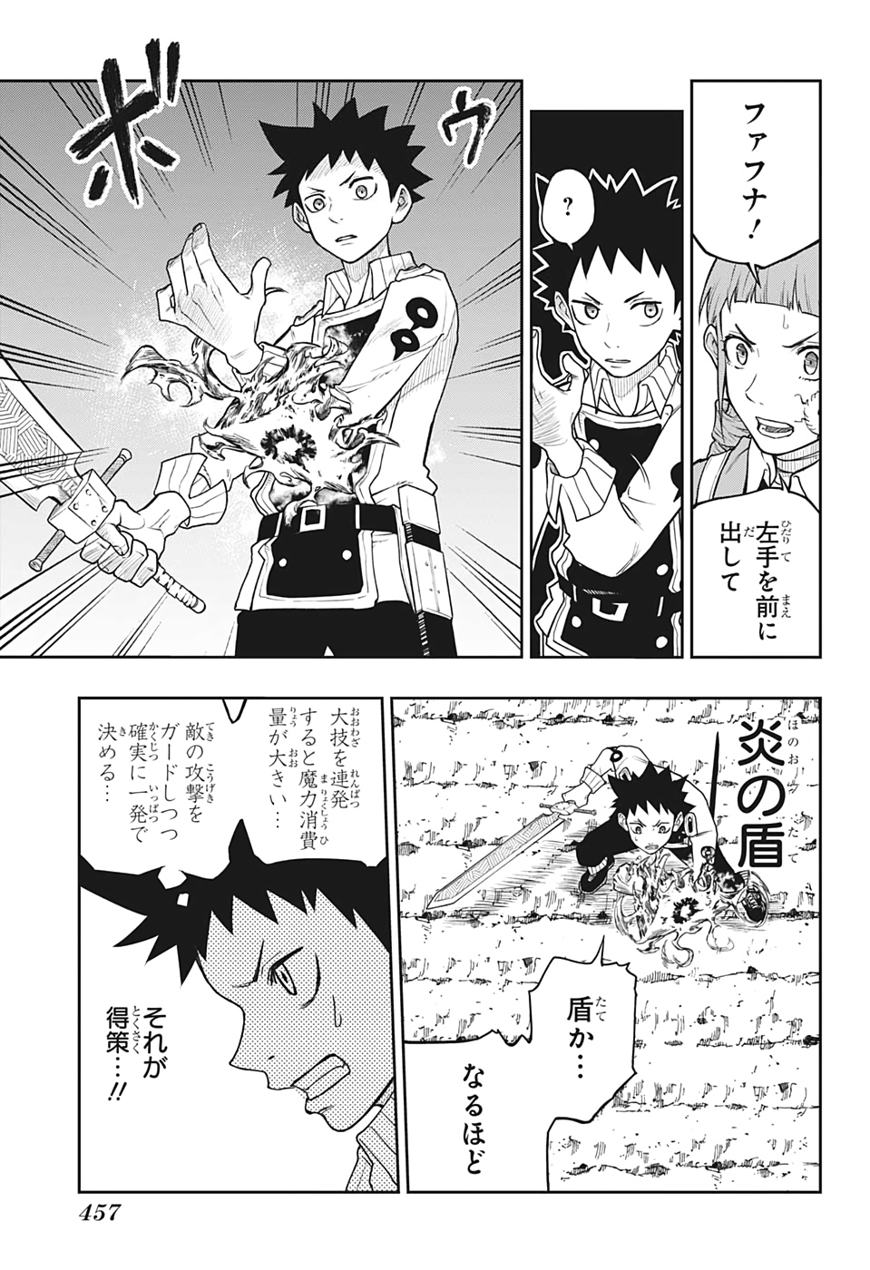 Majo no Moribito - Chapter 14 - Page 5