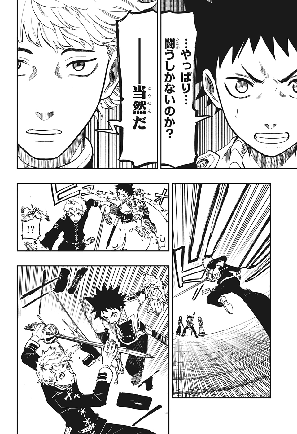 Majo no Moribito - Chapter 14 - Page 6