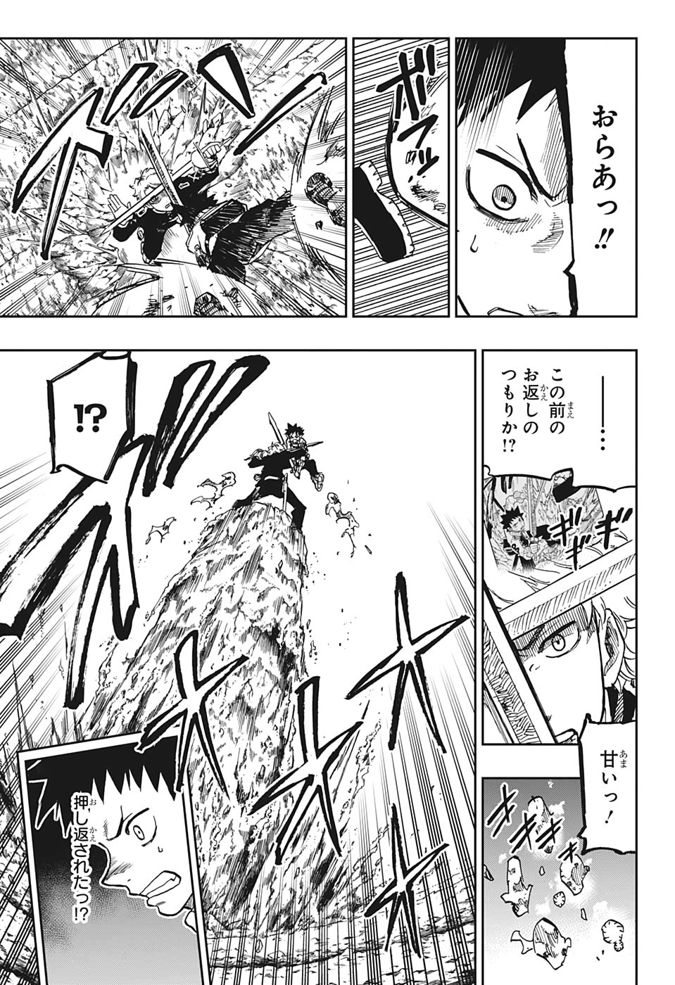 Majo no Moribito - Chapter 14 - Page 7